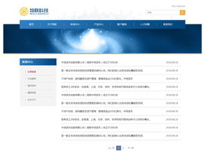 藍(lán)色風(fēng)格物聯(lián)行業(yè)公司網(wǎng)頁設(shè)計(jì) 高清PSD模板下載與設(shè)計(jì)要點(diǎn)